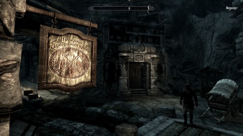 TES 5:  Некоторые русские вывески и текстуры
